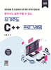 자기주도 C++ 프로그래밍
