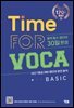 Time FOR VOCA BASIC (30일완성)(개정)