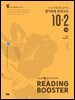 Reading Booster 영어독해 모의고사 기본 10+2회