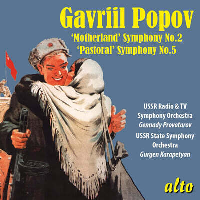 Gennady Provotarov 가브릴 포포프: '모국' 교향곡 2번, '전원' 교향곡 5번 (Gavriil Popov: Symphony No. 2 Motherland & Symphony No. 5 Pastoral)
