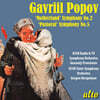 Gennady Provotarov 가브릴 포포프: '모국' 교향곡 2번, '전원' 교향곡 5번 (Gavriil Popov: Symphony No. 2 Motherland & Symphony No. 5 Pastoral)