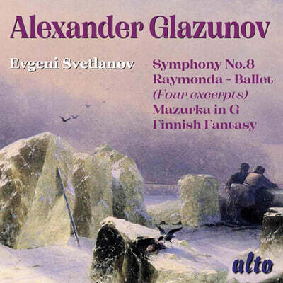 Evgeny Svetlanov 글라주노프: 교향곡 8번, 핀란드 환상곡, 마주르카 외 (Glazunov: Sinfonie Nr. 8/la Raymonda)