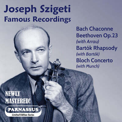 요제프 시게티 유명 레코딩 (Joseph Szigeti Famous Recordings)