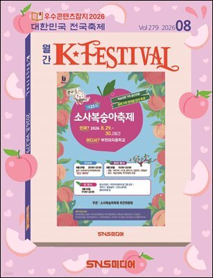 K-Festival