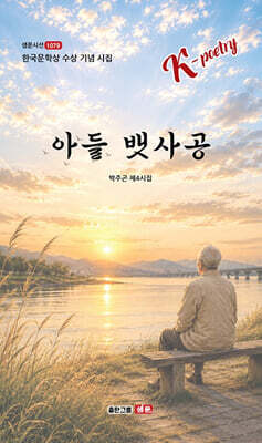 아들 뱃사공