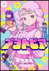 ブヨトピア 2
