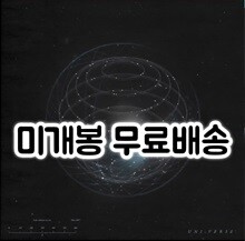 중고샵] 기리보이 (Giriboy) - 8집 9컷 [LP] | 기리보이 | Kakao