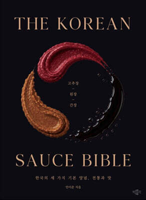 The Korean Sauce Bible