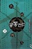 공동전인1-8