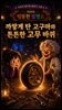 마음치유동화 <지아의 밤이면 밤마다> 시즌5: 8화 까맣게 탄 고구마와 튼튼한 고무 바퀴