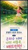 마음치유동화 <지아의 밤이면 밤마다> 시즌4: 5화 은하수 너머 나의 셔틀콕, 배드민턴