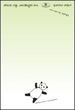 채소의 기분, 바다표범의 키스
