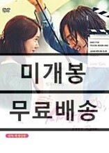 후아유 - 학교 2015 Special Making DVD 중고샵] KBS 드라마 : 후아유 - 학교 2015 메이킹 DVD (3disc) | KBS