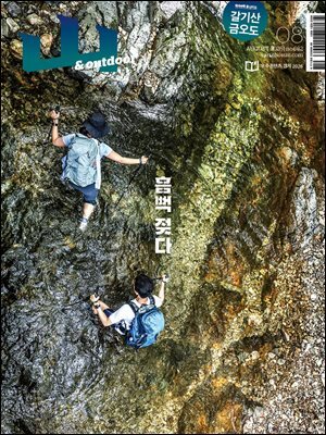 월간산 2026년 08월호