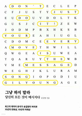 [대여] 그냥 하지 말라