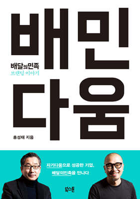 [대여] 배민다움