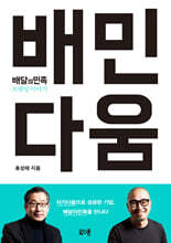 [대여] 배민다움