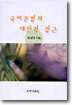 국어문법의 대안적 접근