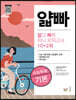 19)능률얇고빠른미니모의고사10+2회수능독해기본
