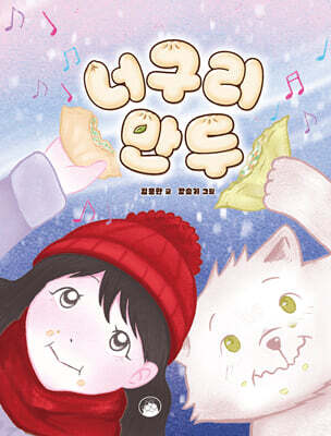 너구리만두