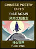 Chinese Poetry (Part 3)- Rise Again, Poems of Resilience, Healing, and Rebuilding After Life's Hardships, Learn Mandarin, HSK All Levels
