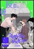 적반하장의 허슬플레이 23화