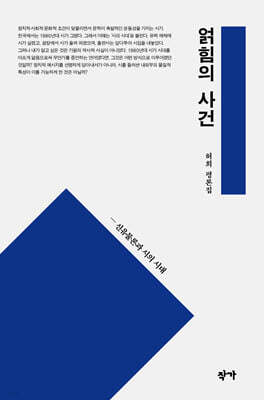 얽힘의 사건