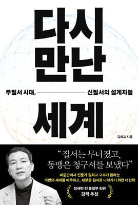 다시 만난 세계 (큰글자도서)