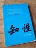 월간 지성 1972년 신년호
