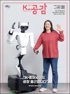 K-공감 864호