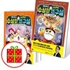 물리박사 김상욱의 수상한 연구실 8 9 10 번 세트 (전3권)