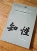 월간 지성 1972년 5월호
