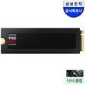 삼성전자 SSD 9100 PRO 히트싱크 NVMe M.2 8TB MZ-VAP8T0CW