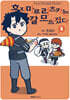 Fate/Grand Order 후지마루 리츠카는 잘 모르겠다 5