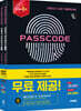 2026~2027 시대에듀 은행FP 자산관리사 [최신출제동형 100문항 + 모의고사 3회분 + 특별부록] 1,2부 세트 PASSCODE