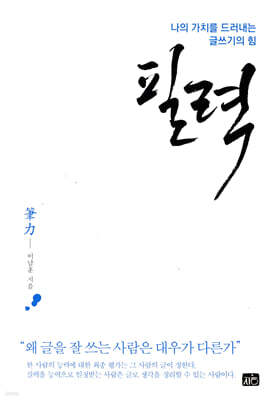 [대여] 필력