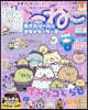 ね-ね- 2026年9月號