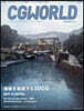 CG WORLD 2026年9月號