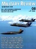 밀리터리 리뷰 MILITARY REVIEW (월간) : 8월 [2026]