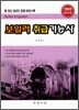 보일러 취급기능사 (2006년)