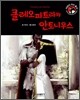 클레오파트라와 안토니우스