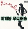 주혜린 - Re-make (Japan Edition) [LP]