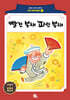 빨간 부채 파란 부채