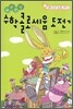파란만장 수학 콜로세움 도전기
