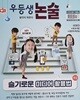 우등생 논술 2020년 1월호 - 슬기로운 미디어 활용법
