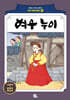 여우 누이