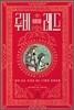 루비 레드