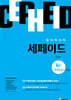 창의력과학 세페이드 4F 화학 (상)