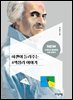 하켄이 들려주는 4색정리 이야기