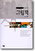 그림책